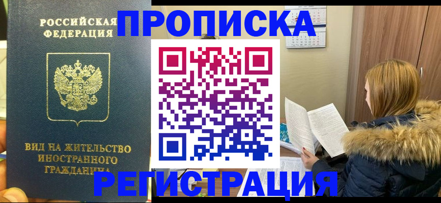 временная регистрация для школы в Вязниках