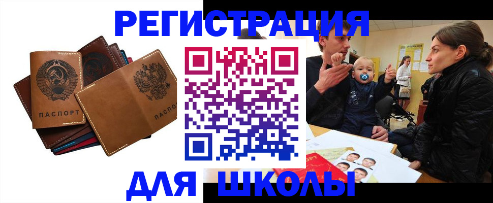 прописка ребенка в Вязниках